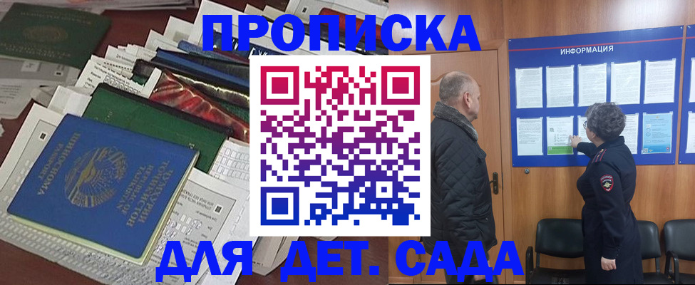 временная регистрация для всех в Кирсе