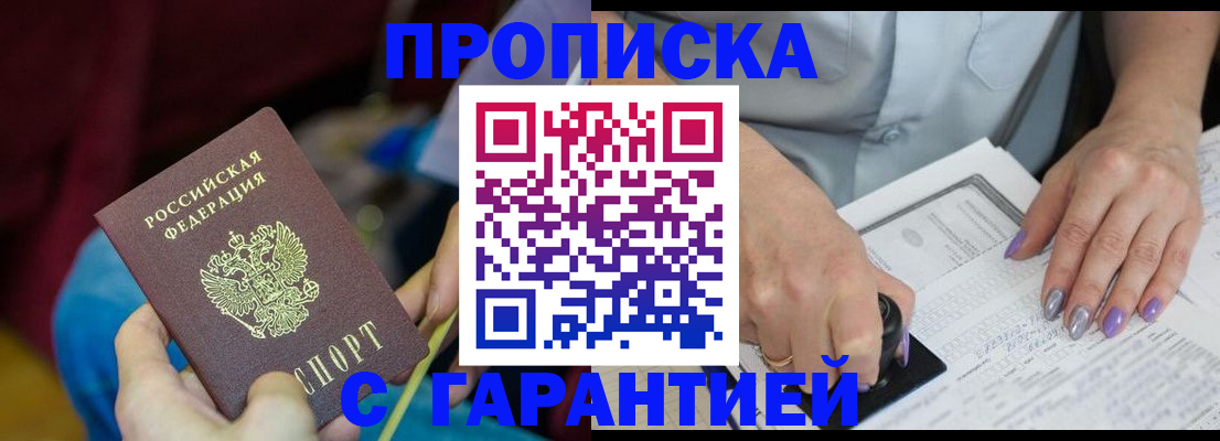временная регистрация законно в Кирсе