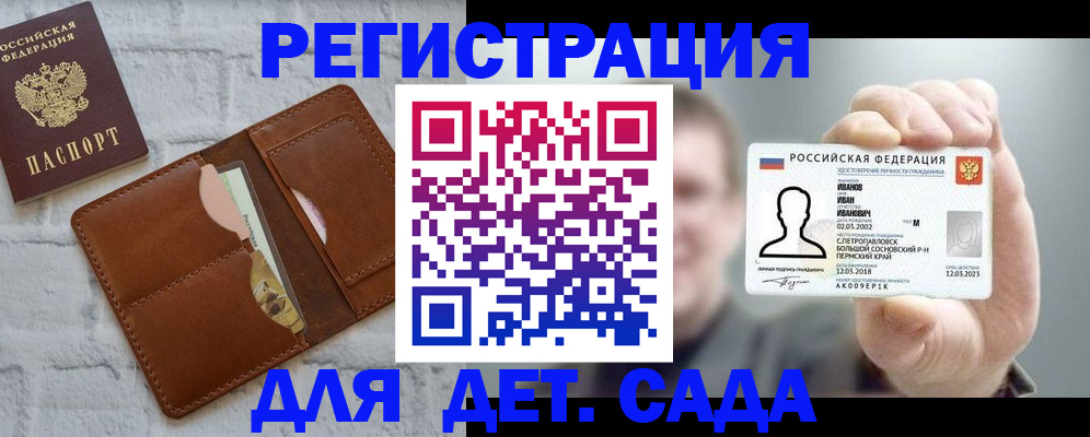 временная прописка в Кирсе