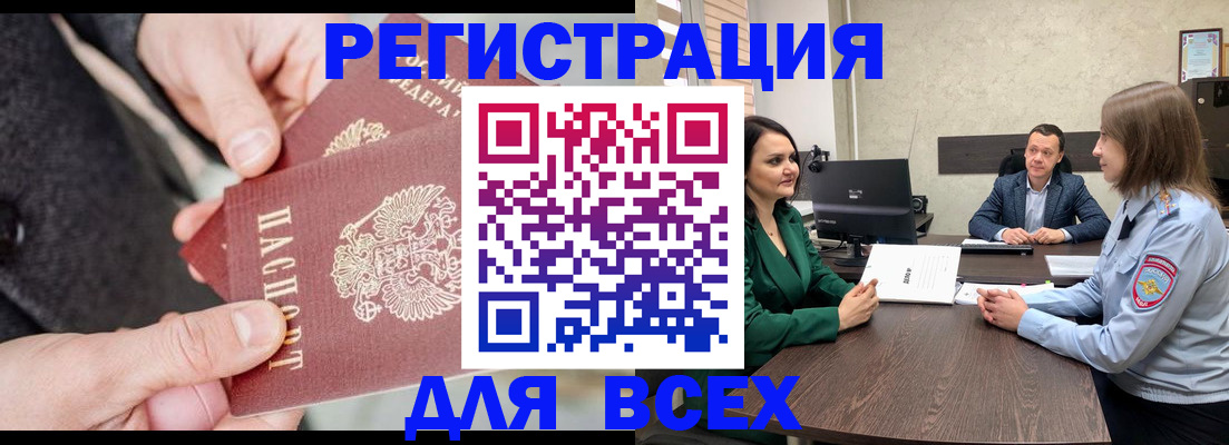 прописка для кредита в Кирсе