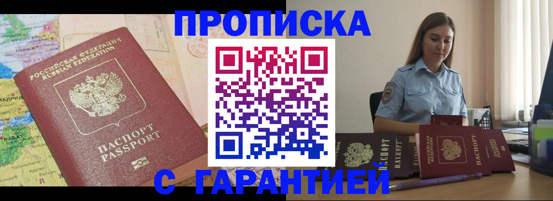 временная регистрация в Кирсе